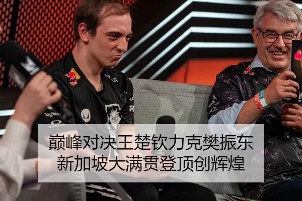 dian-feng-dui-jue-wang-chu-qin-li-ke-fan-zhen-dong-xin-jia-po-da-man-guan-deng-ding-chuang-hui-huang-2-804.jpg